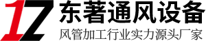 武漢風管加(jiā)工廠