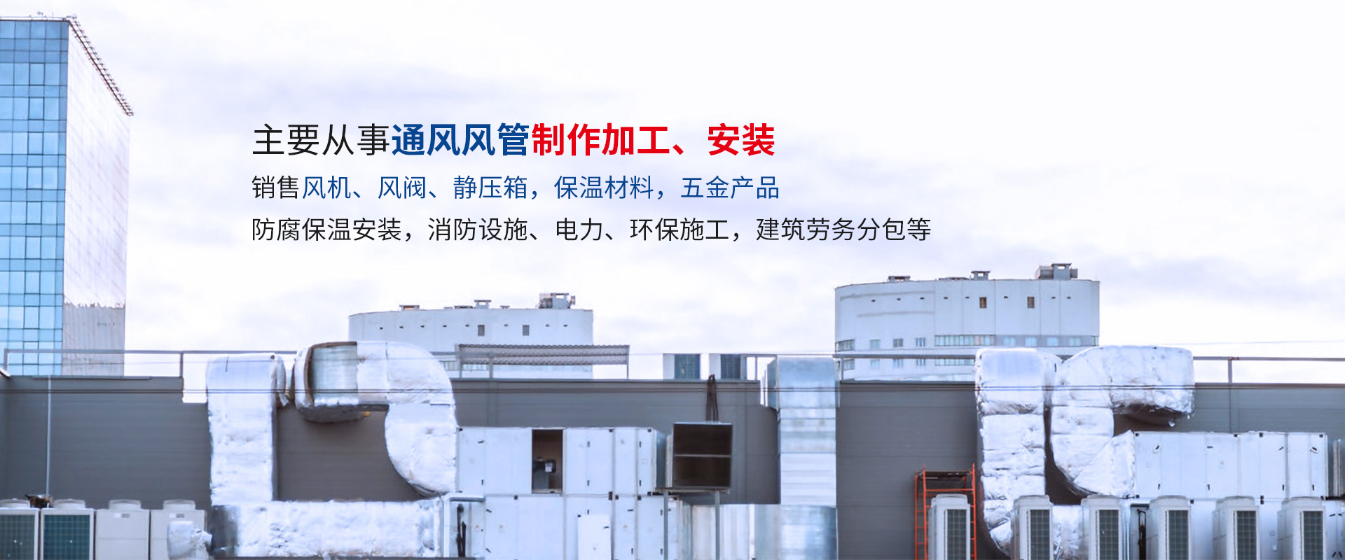 武漢白鐵風管加工